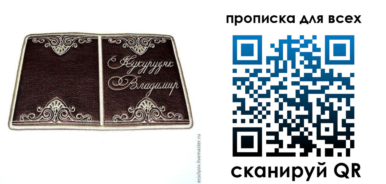 прописка иностранных граждан в Няндоме