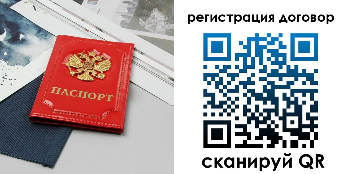 прописка для кредита в Няндоме