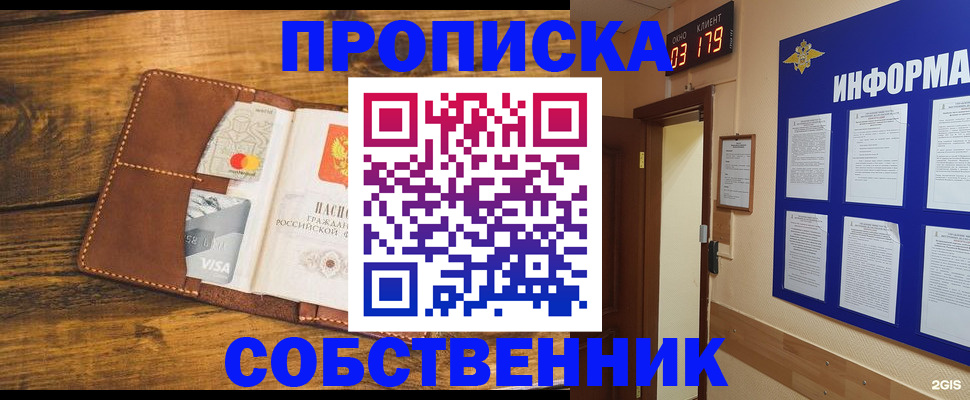 временная регистрация законно в Няндоме