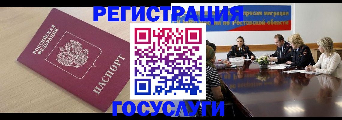 купить прописку в Няндоме