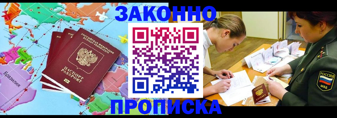 прописка гарантия в Няндоме