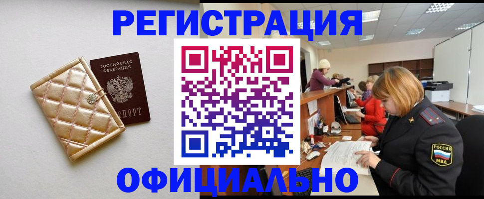 прописка поиск в Няндоме