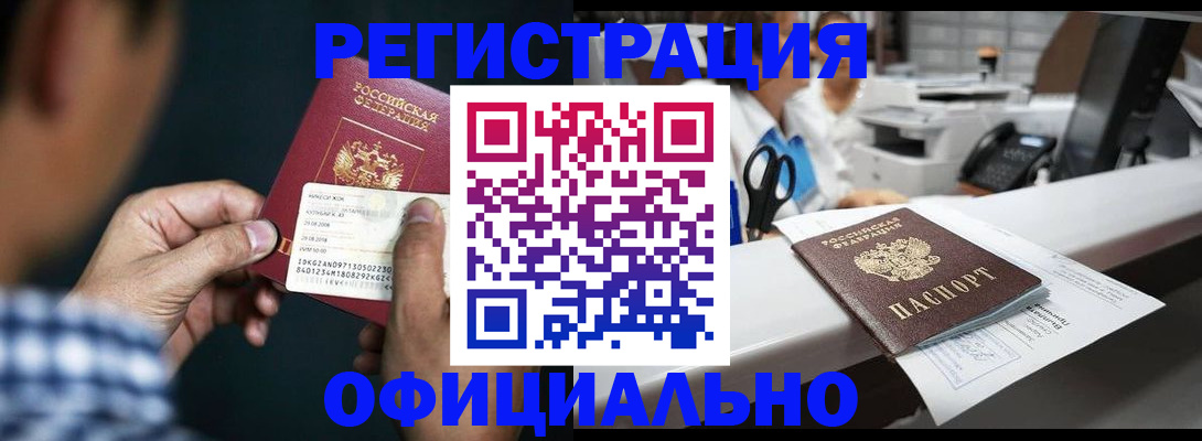 прописка гарантия в Няндоме