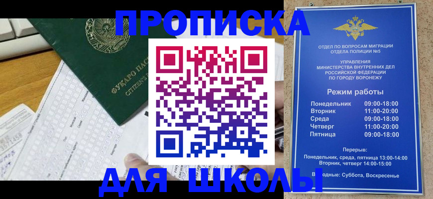 прописка регистрация в Няндоме