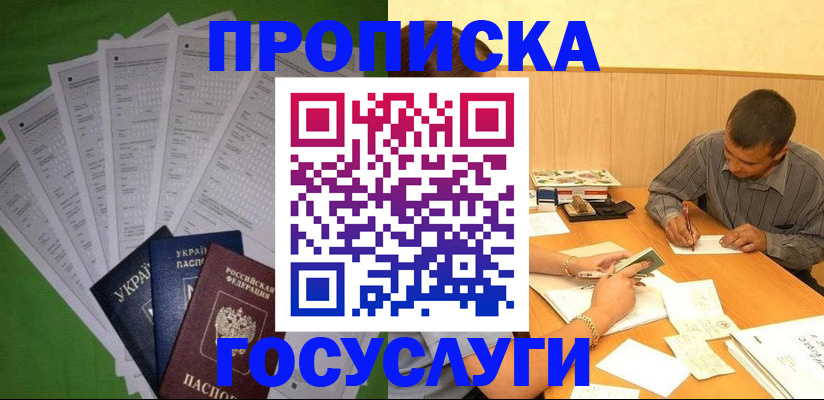 временная регистрация законно в Няндоме