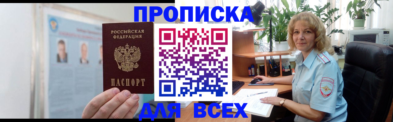 временная регистрация поиск в Няндоме